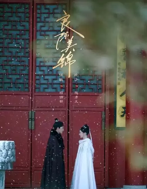 《良陈美锦》定档5月3日，任敏此沙三搭引爆古装剧期待，宅斗权谋双线并进 | 现场图