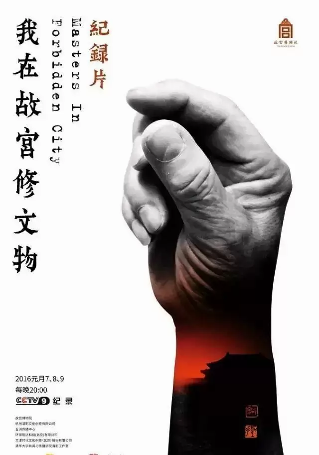 纪录片导演叶君因病去世，享年43岁，《我在故宫修文物》主创离世 | 现场图