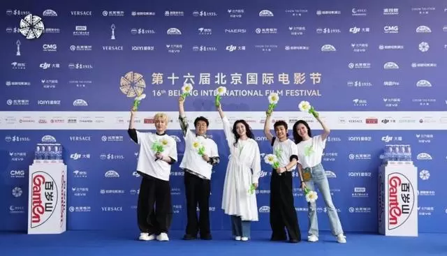 第十六届北京国际电影节闭幕入场仪式举相关信息更新 | 现场图