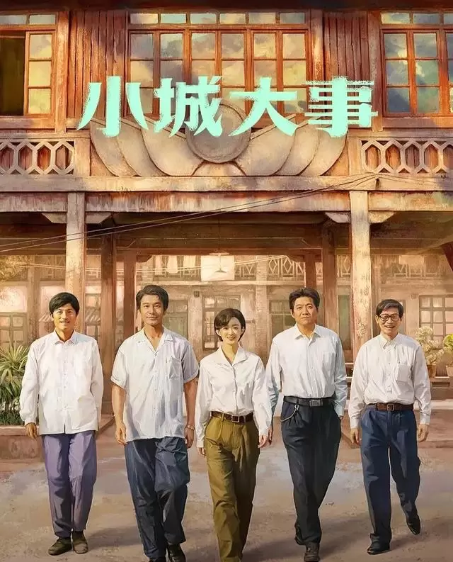 赵丽颖十部代表作热度与题材分布梳理：从《陆贞传奇》到《小城大事》 | 现场图