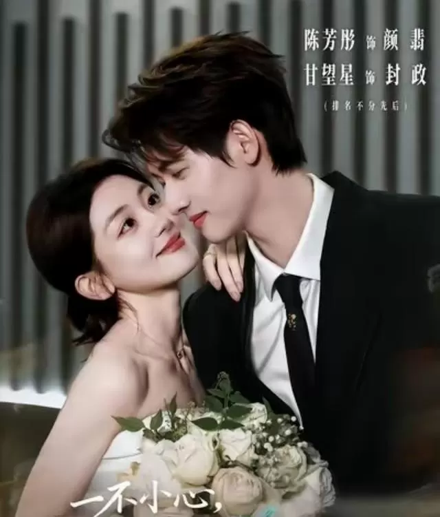 《一不小心，嫁给了温柔律师》4月29日红果上线，甘望星陈芳彤主演契约婚姻题材短剧 | 资讯配图