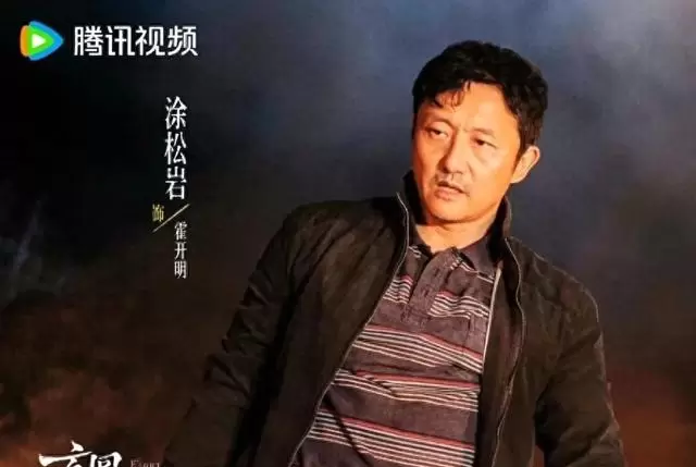 《方圆八百米》霍开明成全剧杀人最多角色，涂松岩演活90年代矿区悲剧人物 | 情报图