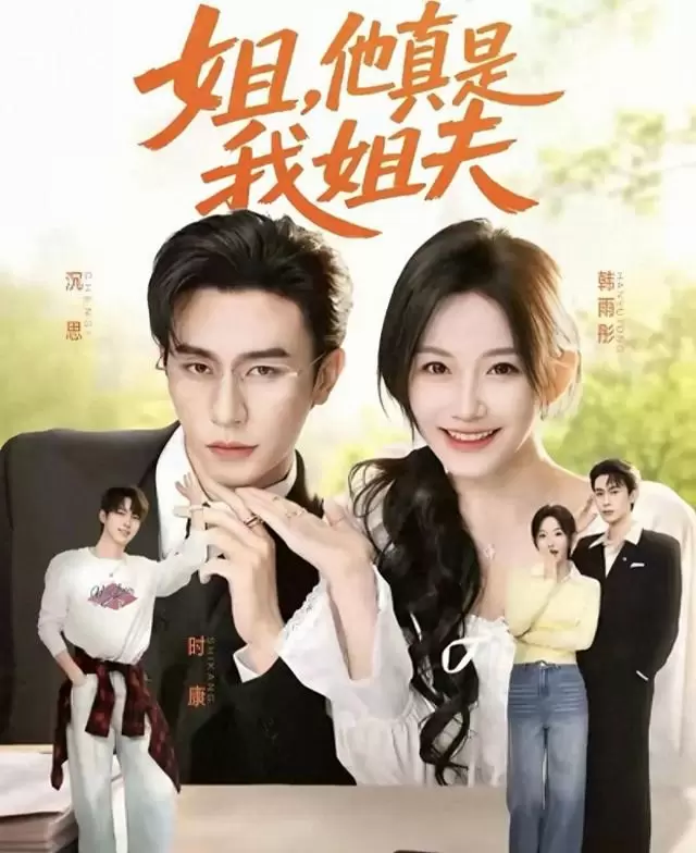 红果短剧五月集中上新10部，题材覆盖甜宠虐恋奇幻穿书，多部主打“情绪精准拿捏” | 情报图