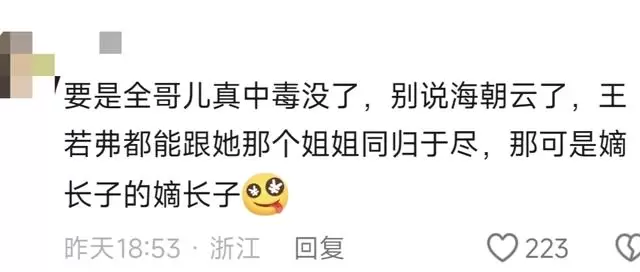 《知否》祖母中毒情节中全哥儿若误食毒糕点的连锁反应 | 现场图片