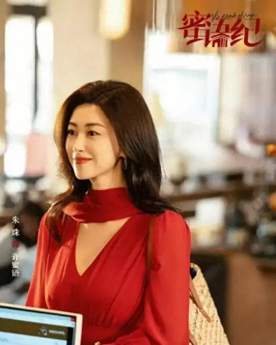 朱珠新剧《蜜语纪》开播，许蜜语遭背叛净身出户引观众共情 | 情报图