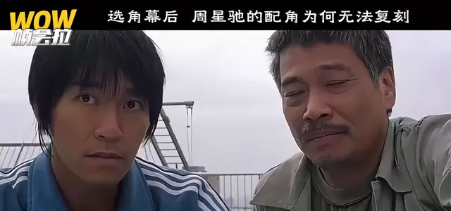 《功夫》配角选角幕后：元华元秋梁小龙陈国坤如何被周星驰锁定 | 资讯配图