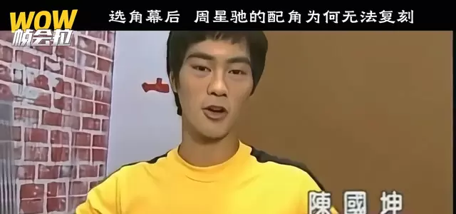 《功夫》配角选角幕后：元华元秋梁小龙陈国坤如何被周星驰锁定 | 现场图