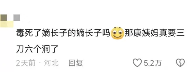 《知否》祖母中毒情节中全哥儿若误食毒糕点的连锁反应 | 情报图