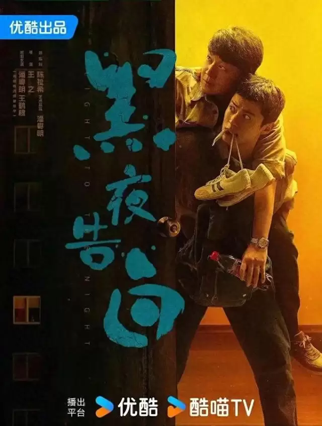 《黑夜告白》《爱情没有神话》《着迷》今明后三天同步开播 | 情报图