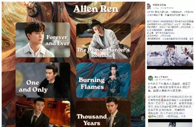 任嘉伦《佳偶天成》开播联动多部旧作形成跨剧宣发矩阵 | 资讯配图