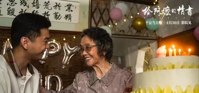 潮汕方言电影《给阿嬷的情书》4月30日全国上映 | 情报图