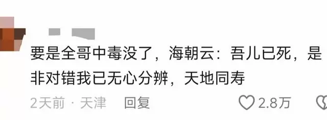 《知否》祖母中毒情节中全哥儿若误食毒糕点的连锁反应 | 资讯配图