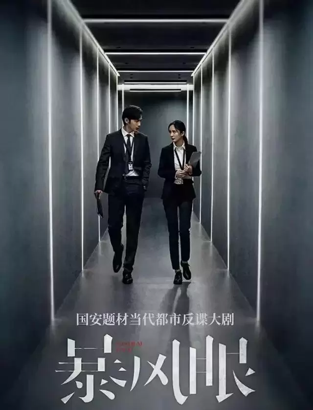 东方卫视开播40集国安题材剧《密战》全阵容亮相 | 现场图