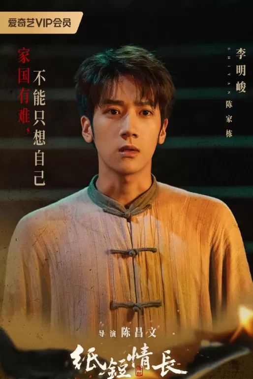 微短剧《纸短情长》今日中午12点爱奇艺上线 | 资讯配图