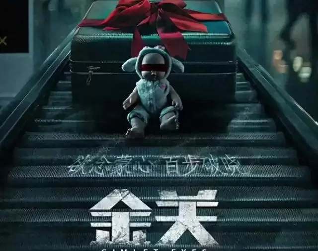 《金关》央视黄金档开播即遭观众质疑职业真实性 | 情报图