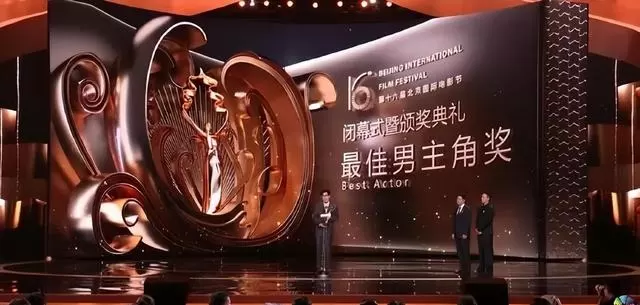 于和伟凭《森中有林》获天坛奖最佳男主角，乔杉同片摘得最佳男配 | 现场图