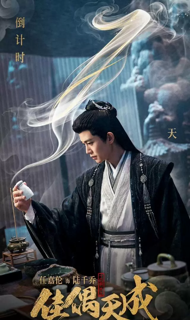 任嘉伦《佳偶天成》开播联动多部旧作形成跨剧宣发矩阵 | 情报图