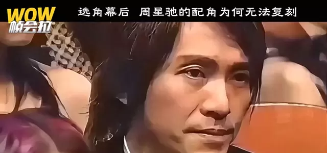 《功夫》配角选角幕后：元华元秋梁小龙陈国坤如何被周星驰锁定 | 情报图