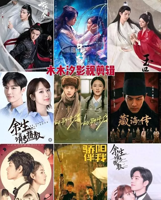肖战主演8部剧综合排序：《陈情令》居首《藏海传》列第三 | 情报图