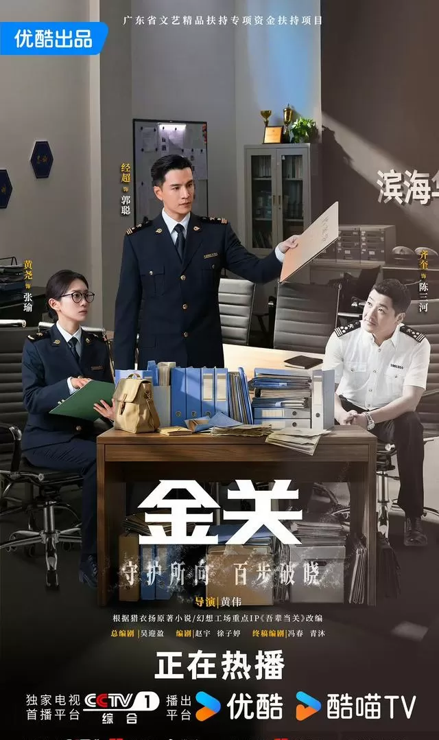 《方圆八百米》居热播悬疑剧第五，《危险关系》位列第二 | 现场图