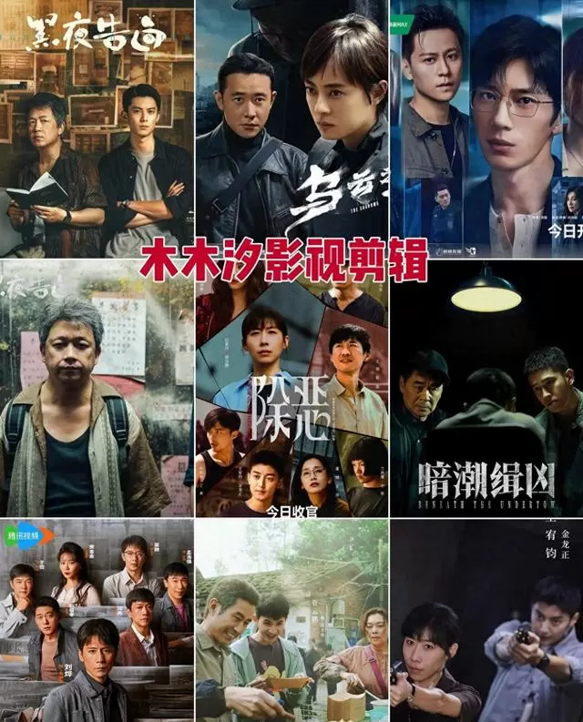 《方圆八百米》等7部悬疑刑侦剧集中上线引追剧热潮 | 情报图