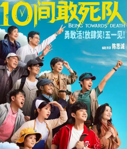 2026五一档19部新片上映预售票房同比下降15% | 现场图