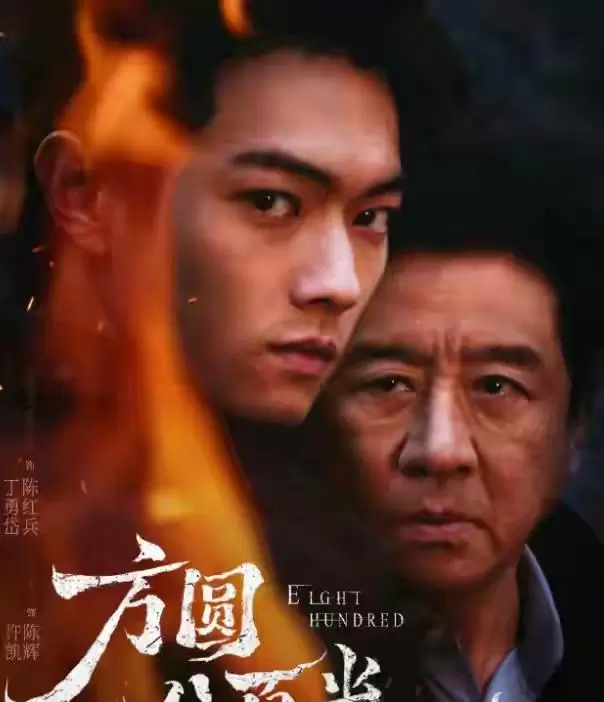 紫金陈《低智商犯罪》开播，王骁王传君主演荒诞悬疑剧 | 资讯配图