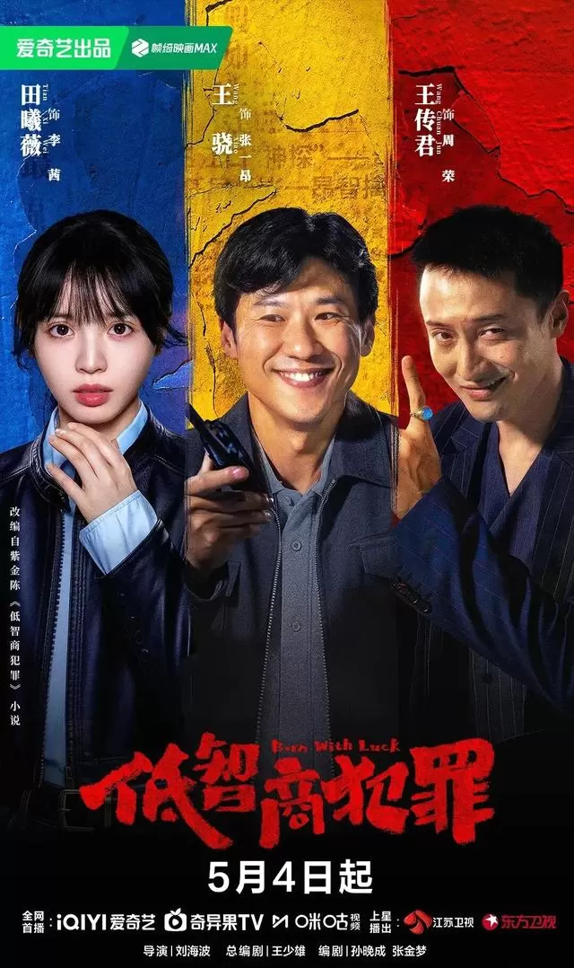 刘亦菲万茜王阳等主演六部剧5月6日央视江苏双台开播 | 现场图