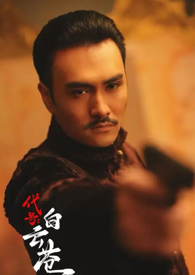 《代号：白云苍》竖屏谍战微短剧上线，单集2分钟还原湖北英烈王省事迹 | 现场图