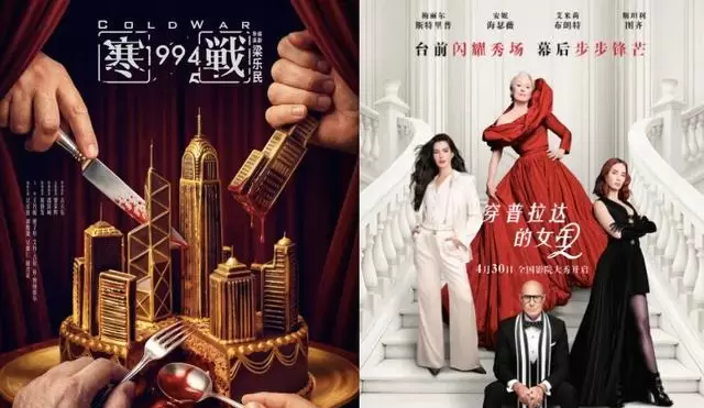 2026五一档19部新片上映预售票房同比下降15% | 资讯配图