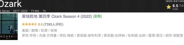 《黑钱胜地》Netflix上线全季，马蒂洗钱逃亡线引爆海外口碑 | 资讯配图