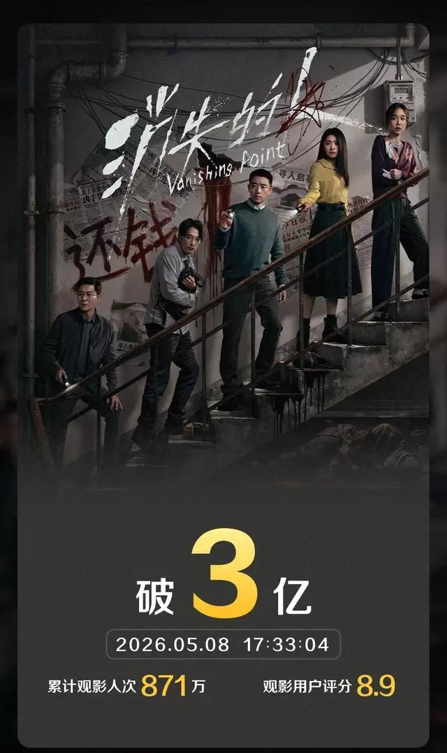 《消失的人》前期反馈分化，播出反馈出现分化 | 情报图