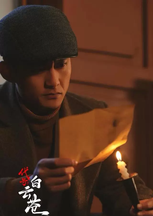 《代号：白云苍》竖屏谍战微短剧上线，单集2分钟还原湖北英烈王省事迹 | 资讯配图