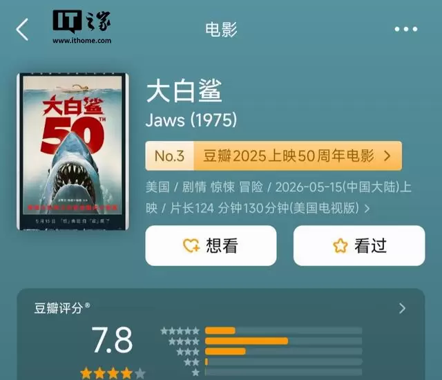 《大白鲨》内地首次公映定档5月15日，4K修复版迎50周年 | 资讯配图