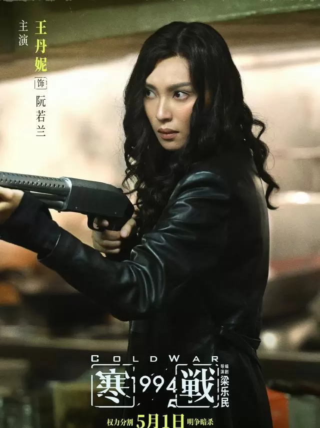五一档14部新片扎堆上映，寒战1994预售破千万领跑 | 现场图