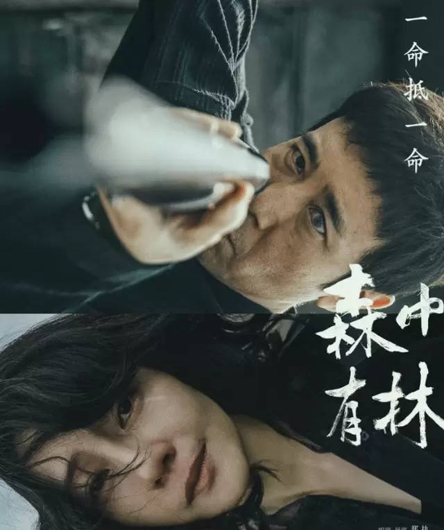 于和伟凭《森中有林》获北影节最佳男主角，袁和平摘终身成就奖 | 资讯配图