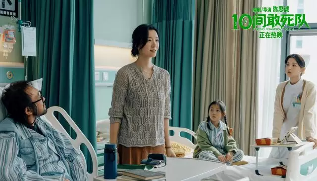 《10间敢死队》五一档热映，群像喜剧呈现临终关怀新表达 | 现场图