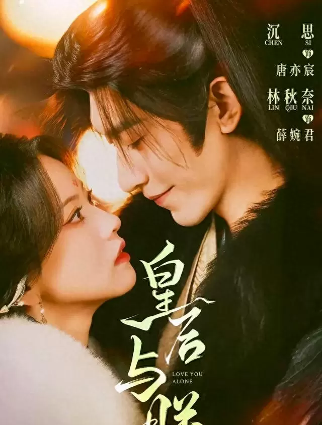《皇后与朕》等五部高密度短剧4月28日集中上线，林秋奈、紫无邪、蔡淼燕集体突破类型定式 | 情报图